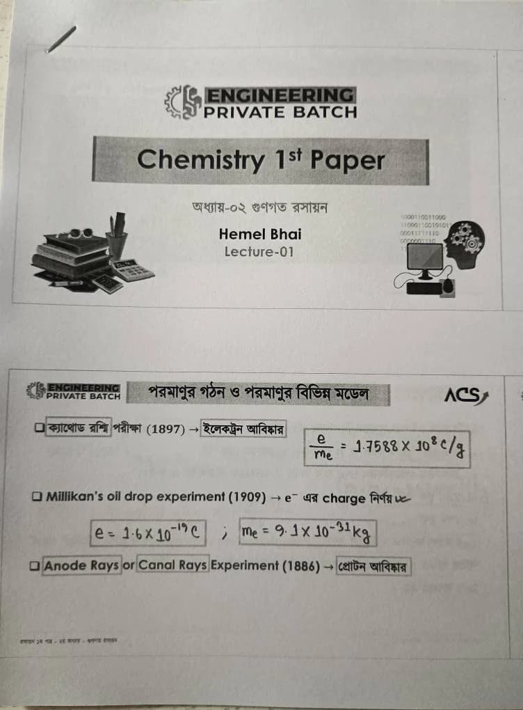 ডেমো প্রিন্ট