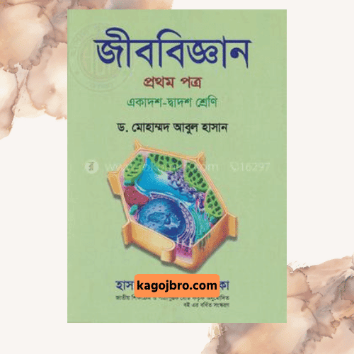 Hsc Biology 1st Paper Abul Hasan Sir (New Edition) 2024