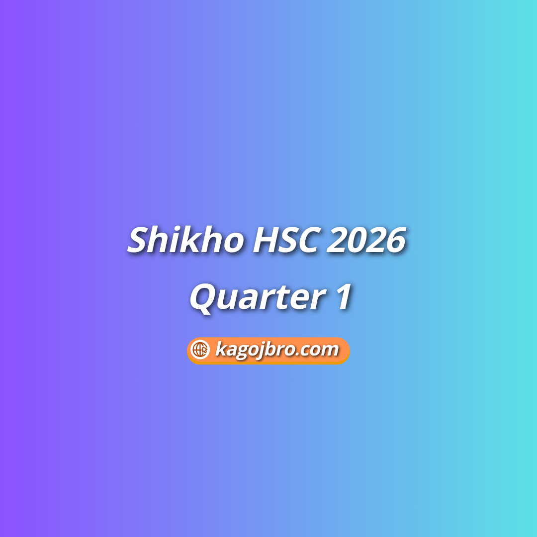 Shikho HSC 2026 Quarter 1