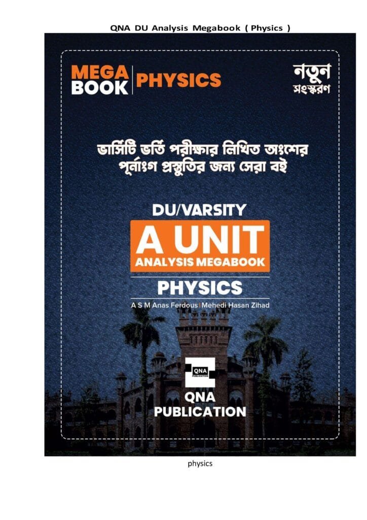 DU Analysis- Physics