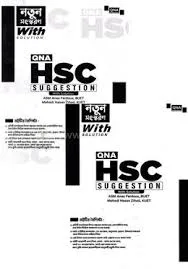 HSC Solution+suggestion Book 2024 Full Syllabus PDF Download