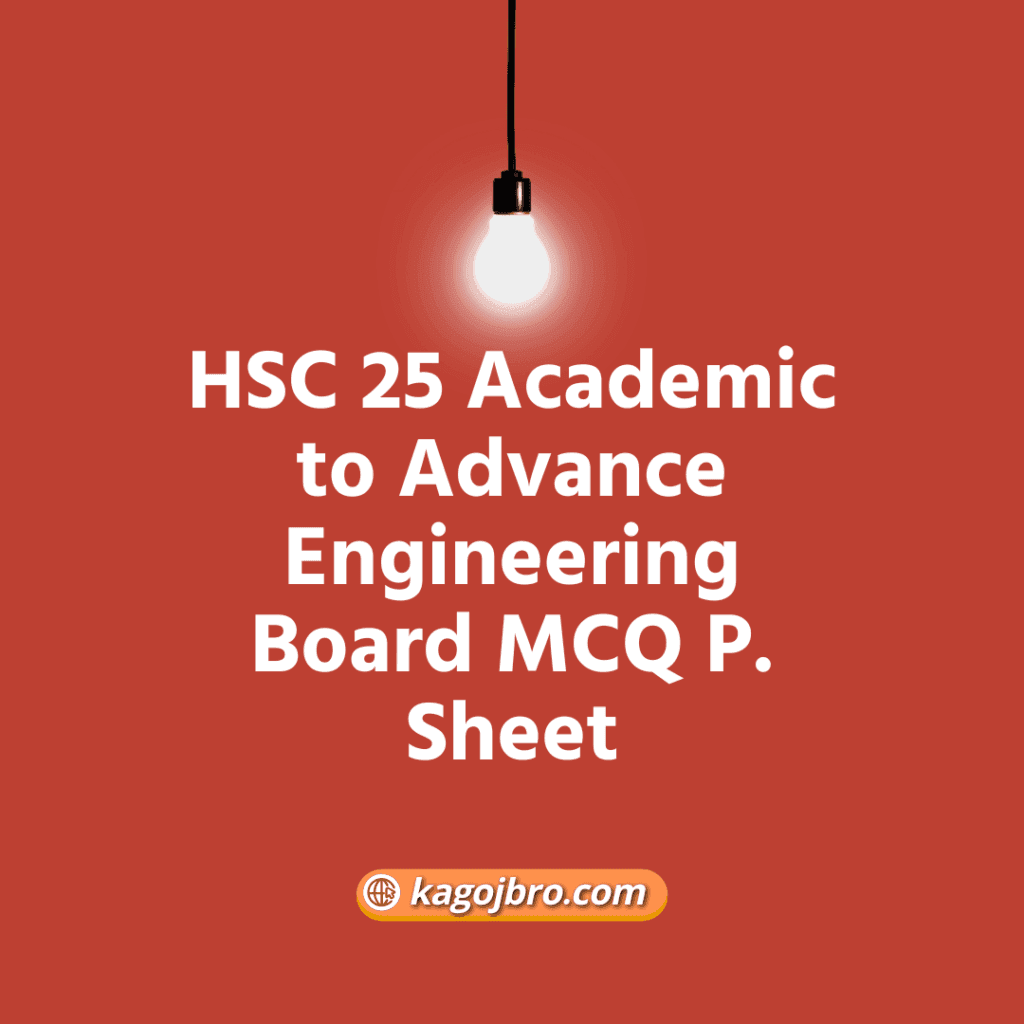 HSC 25 Academic to Advance Engineering Board MCQ P. Sheet