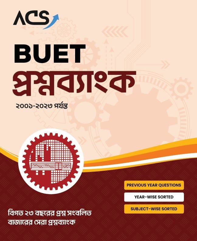 ACS বুয়েট প্রশ্নব্যাংক PDF | ACS BUET Question Bank PDF Free Download